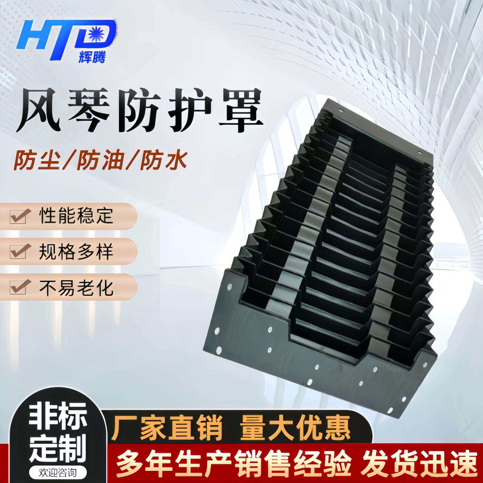 机床风琴防护罩伸缩式一字型柔性导轨防尘罩防火阻燃保护罩