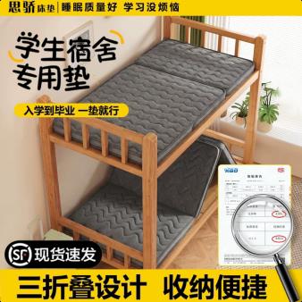 90x190cm折叠床垫宿舍学生单人椰棕床垫硬垫子薄款大学生宿舍床垫