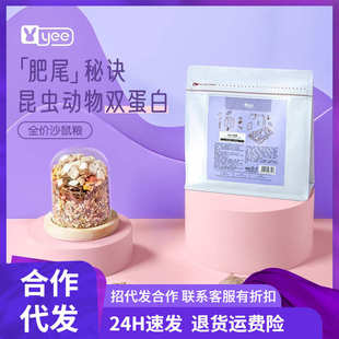 沙鼠专用粮通心粉鼠粮自配高蛋白营养主粮北非肥尾仓 代发合作