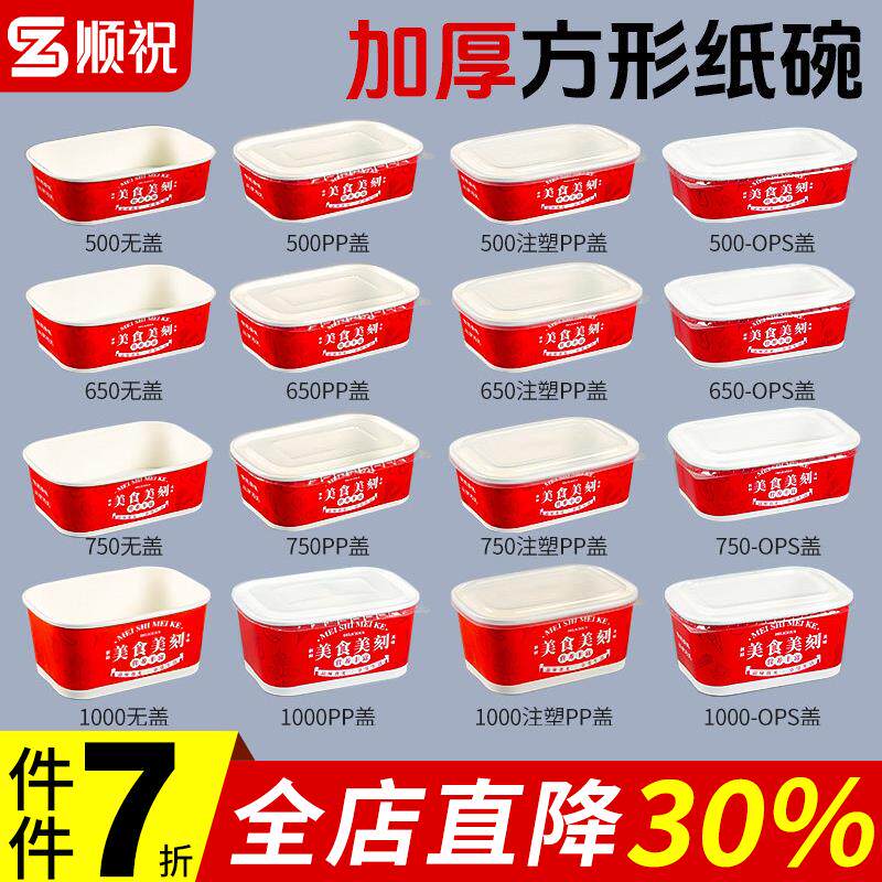 一次性餐盒牛皮纸方盒快餐外卖打包盒加厚水果烤冷面轻食便当饭盒