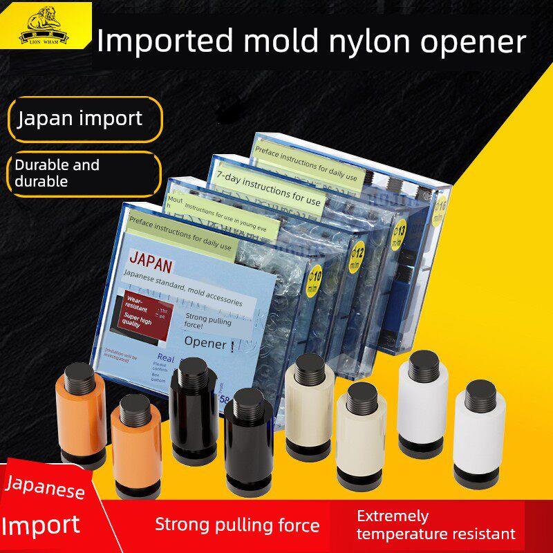 进口日本模具开闭器 D12/D16耐高温树脂尼龙拉钩耐磨排气胶塞锁扣