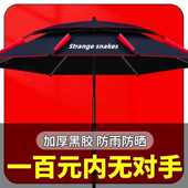 钓鱼伞强遮阳伞户外小型伞罗马伞机械臂大钓伞钓鱼伞强强防晒防雨