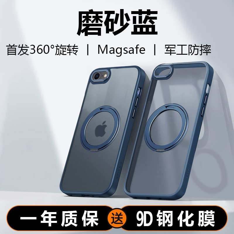 苹果8手机壳新款旋转支架iphone7磁吸磨砂支点保护套8plus超薄高