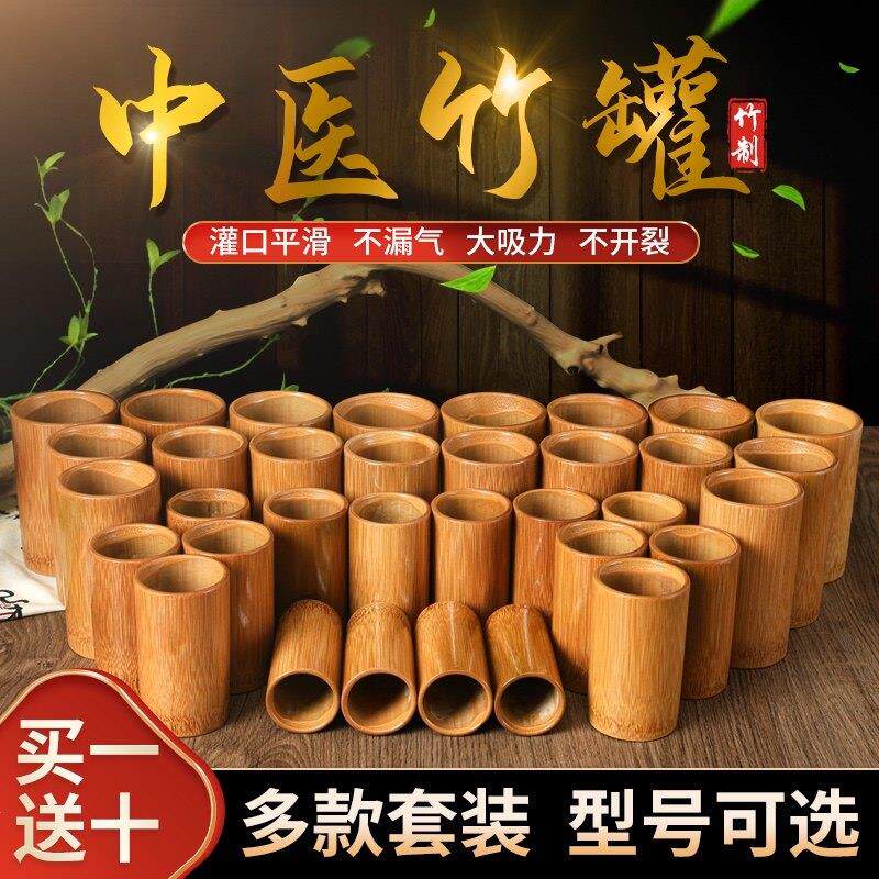 全套竹罐拔火罐竹筒水煮中药美容院专用竹子家用套装特大号竹吸筒
