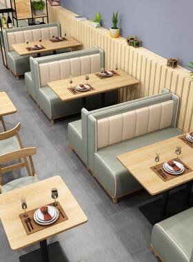 需定制卡座沙发咖啡厅奶茶甜品店桌椅西餐厅茶楼商用餐椅靠墙座椅