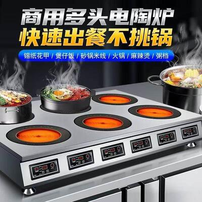 商用电磁炉大功率多头3500W四六八头煲仔炉小吃麻辣烫砂锅电陶炉
