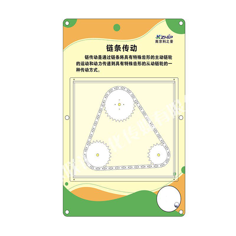 链条传动壁挂科普展品科教仪器校园、社区科技馆展品厂家供应