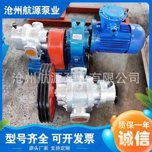 304不锈钢糖浆蜂蜜输送泵LCX保温沥青泵重油稠油泵高粘度罗茨泵