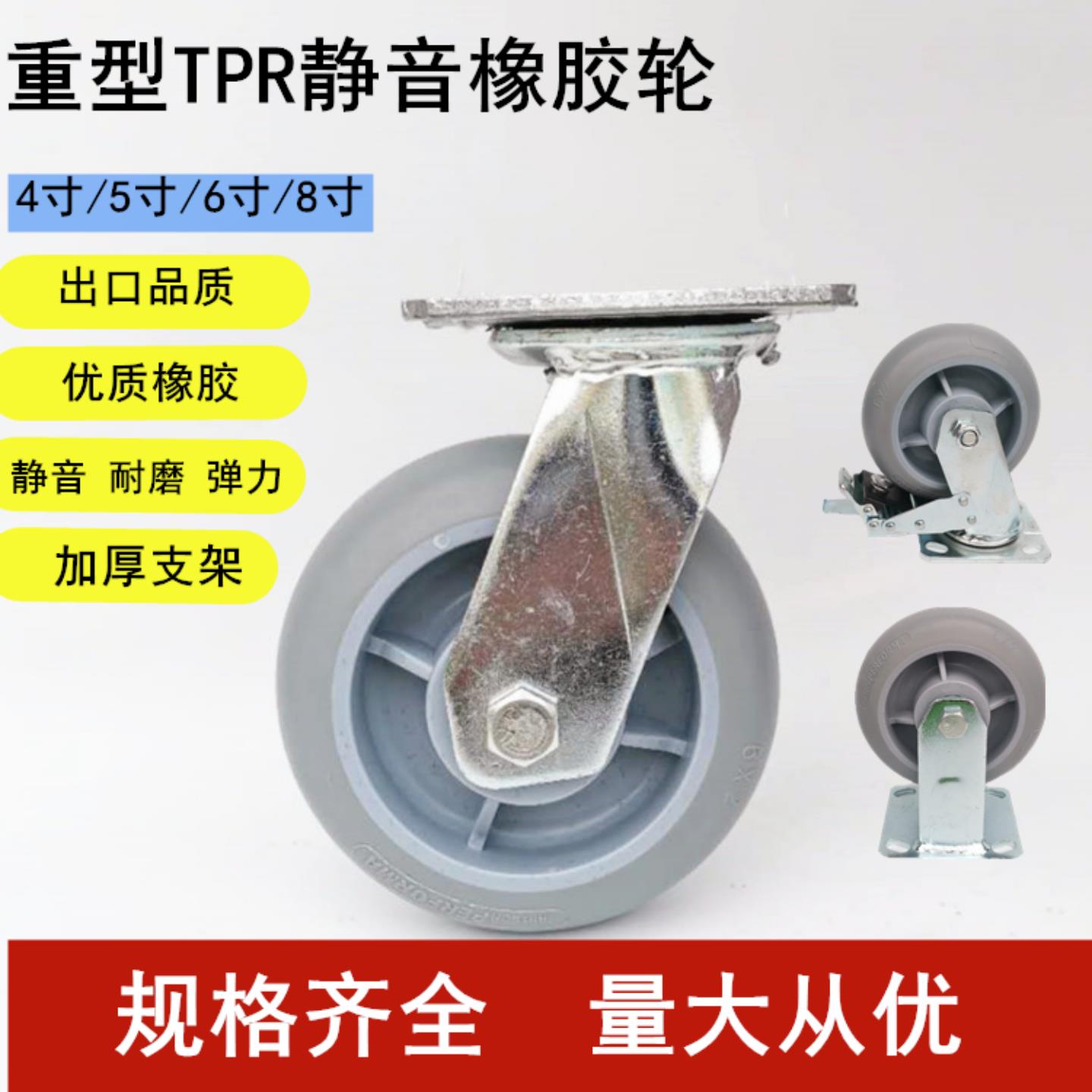 重型静音橡胶轮5寸6寸8寸万向轮轮子推车轮子推车咕噜平板车脚轮