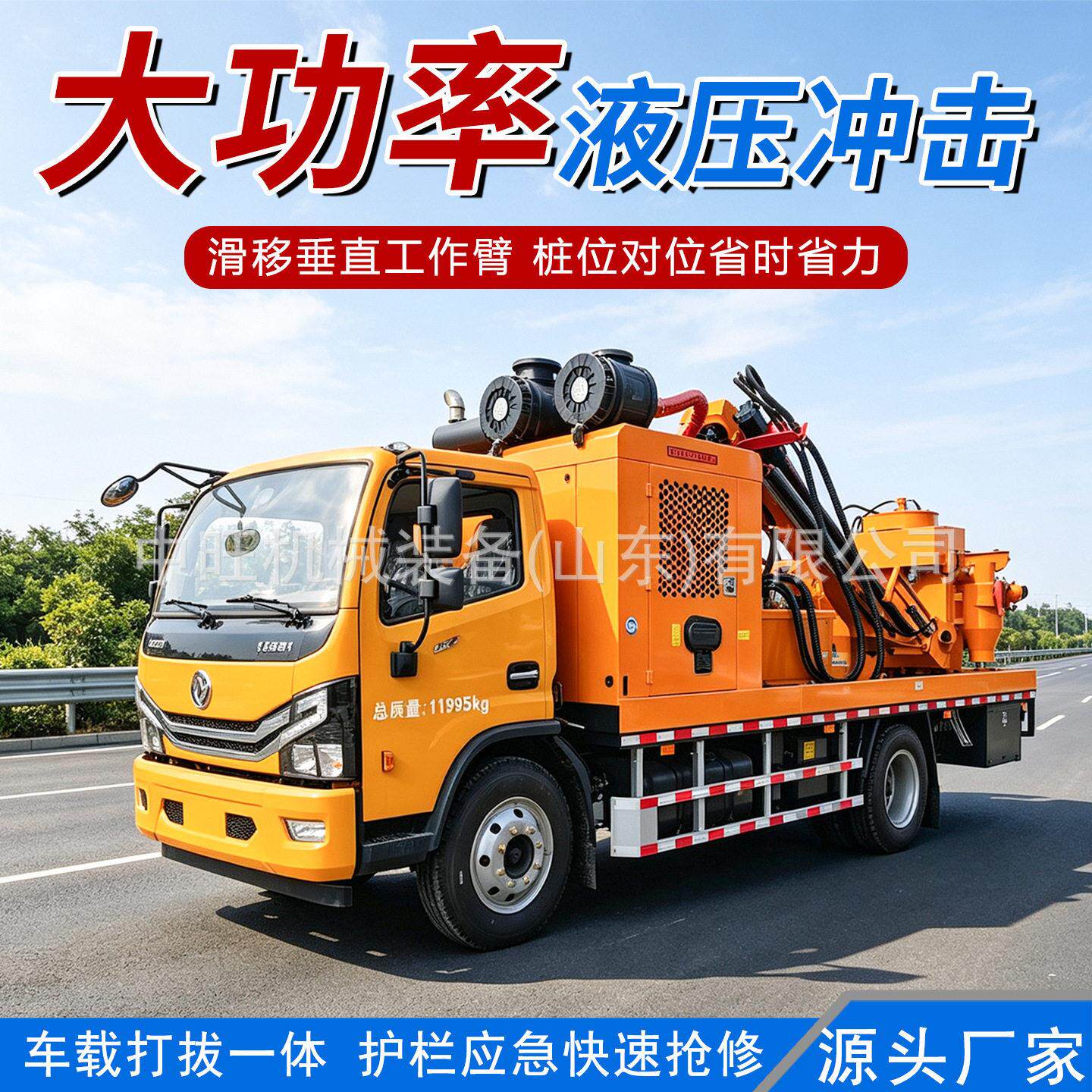 护栏抢修车公路护栏安装抢修机械波形道路护栏维修整机设备