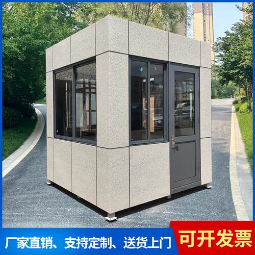 真石漆岗亭小区物业门卫值班室保安亭户外可移动成品学校保安亭