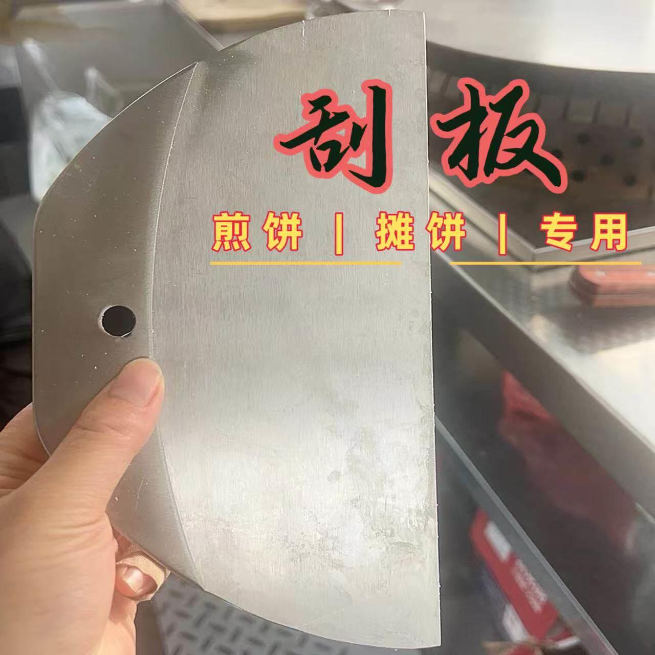 不锈钢刮板摊煎饼刮刀烘焙工具蛋糕刮板耐高温加厚刮板家用刮板图片