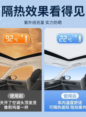 麂皮绒BTZ零跑C1/C1遮阳天窗天幕防晒10车顶隔热全遮光防炫帘目