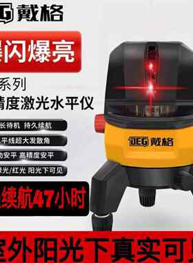 红P投1E水平仪5线秒安平户外强光细线外线强光9544点2线线仪自动