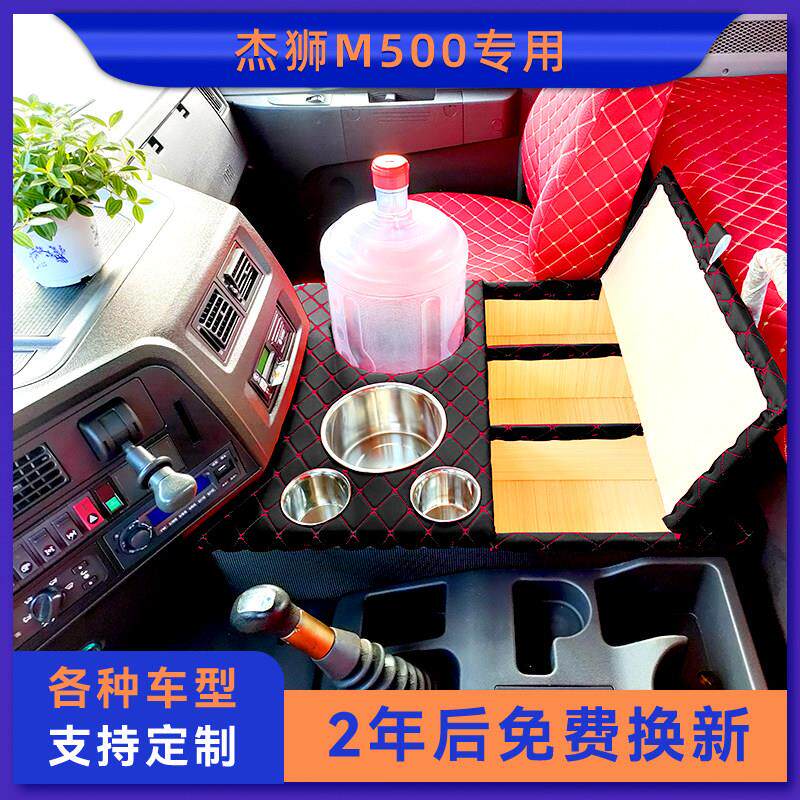 新金刚杰狮车载暖壶架水杯热水器座驾驶室改装配件储置物箱收纳盒