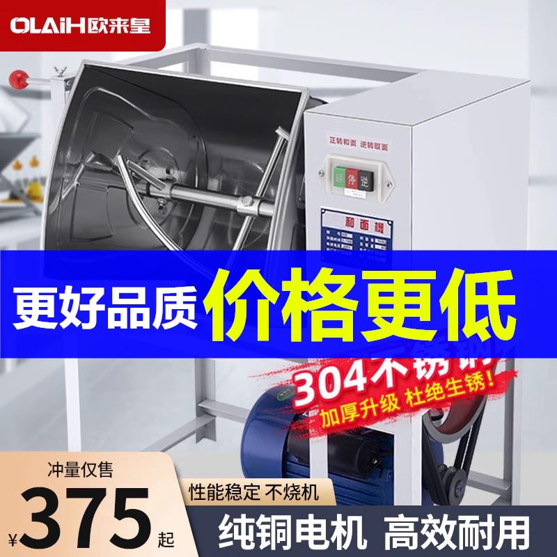 和面机商用25公斤50斤揉面粉搅拌机不锈钢5斤15公斤大功率打面机