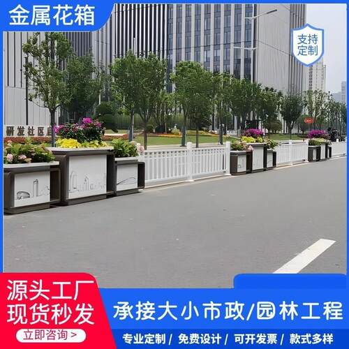 户外市政道路不锈钢花箱护栏组合厂家定制铁艺铝合金隔离带花槽