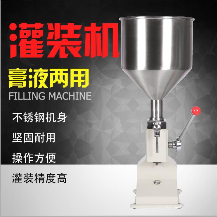 A03手动灌装机小型药膏定量灌装机膏体液体化妆品油霜灌装机