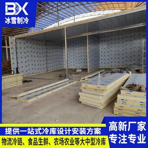 海南冷库全套设备水果蔬菜生鲜食品冷藏库海鲜保鲜冷冻库冷库设备