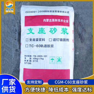 自流平水泥灌浆料 C60支座砂浆灌浆料 桥梁支座灌浆料厂家 CGM
