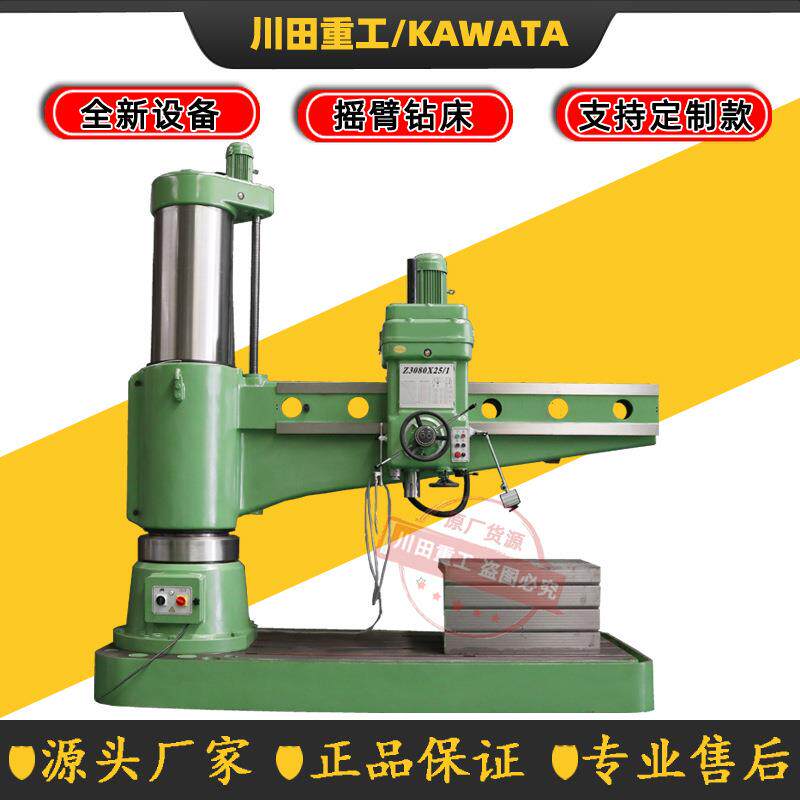 《厂家供应z080X25全液压摇臂钻床z080X25全液压自动摇臂钻