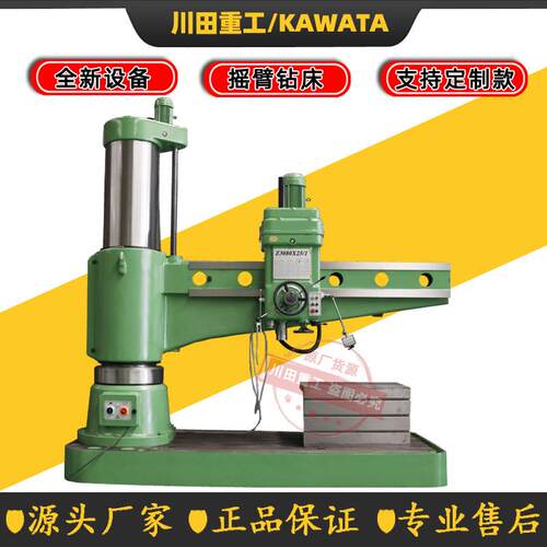 《全新沈阳款Z080*25/1液压摇臂钻床z080x25液压摇臂钻床钻80孔