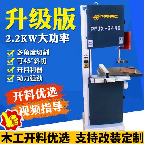 木工带锯机 立式14寸大型原木切割 小型 金属切割家用曲线开料机
