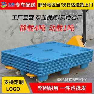 1210九脚吹塑托盘防滑塑料托板仓库防潮垫板物流塑料栈板拖板