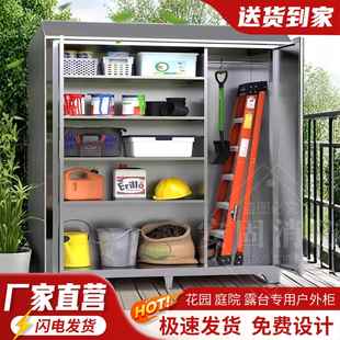 帶鎖304不銹鋼戶外儲物柜防雨防曬花園庭院工具柜收納柜室外露臺