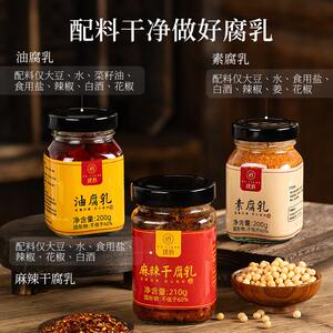 豆腐乳麻辣干腐乳云南特产非四川夹江腐乳毛豆腐红豆腐下饭霉豆腐