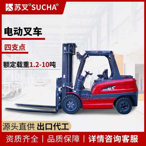 苏叉电动叉车四轮平衡重座驾搬运车1.2-10吨物流仓储堆垛装卸铲车