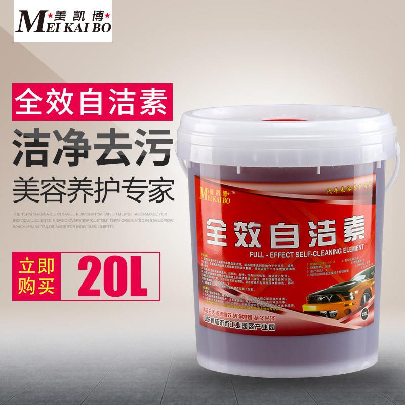 美凯博自洁素 轮胎轮毂自洁素钢圈免擦洗 洗车清洁多效自洁素