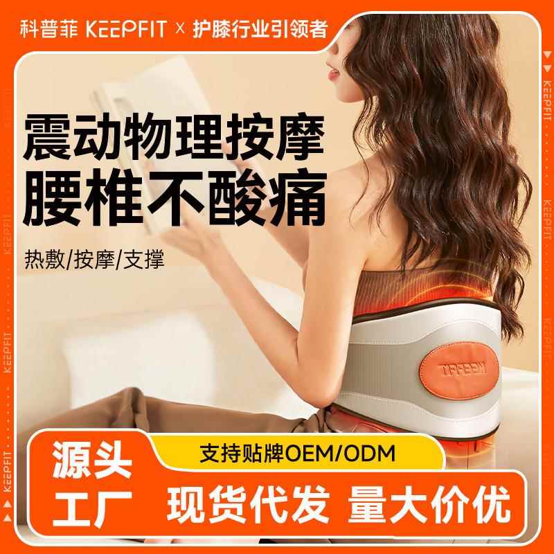 腰部按摩器背部肩部腰疼仪腰椎间盘护腰带家用加热全身脊矫正