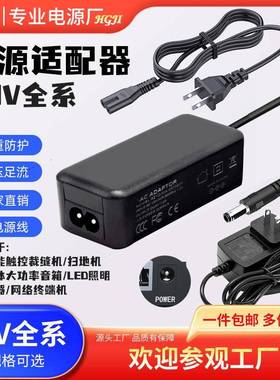 30V10A电源适配器8A2A3A1.6A4A5A6A1.2A扫地机清洁拖地电源适配器