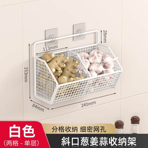 打孔生姜大蒜挂篮厨房调料首饰盒