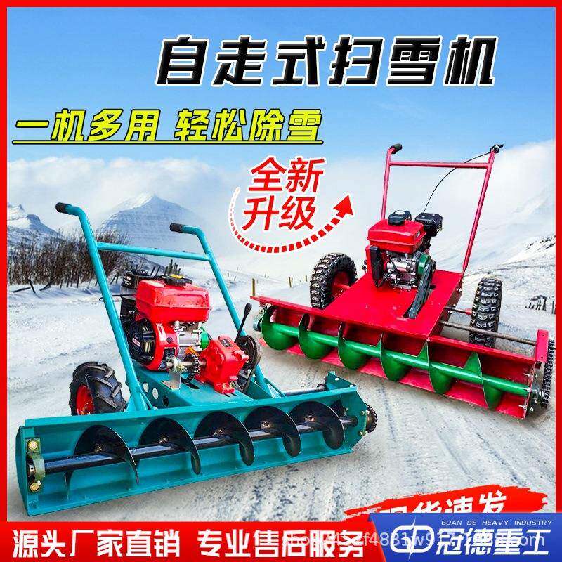 小型手推式蛟龙扫雪机物业道路多功能除雪神奇螺旋6.5马力清雪机