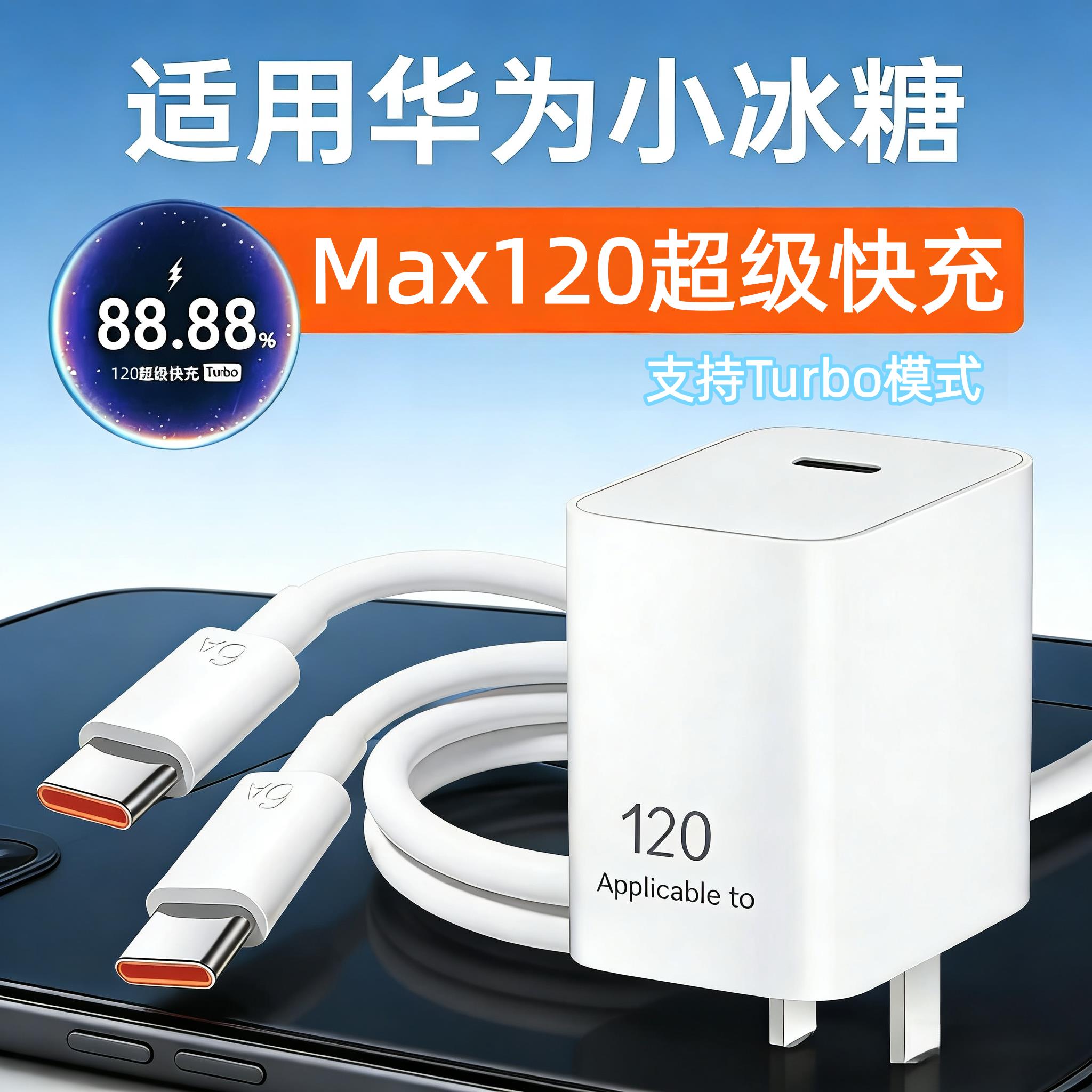 适用华为充电器120超级快充nova8/9/10/11/12/13/14/15手机充电器头线mate60/70/80华为P60pura70/80闪充套装