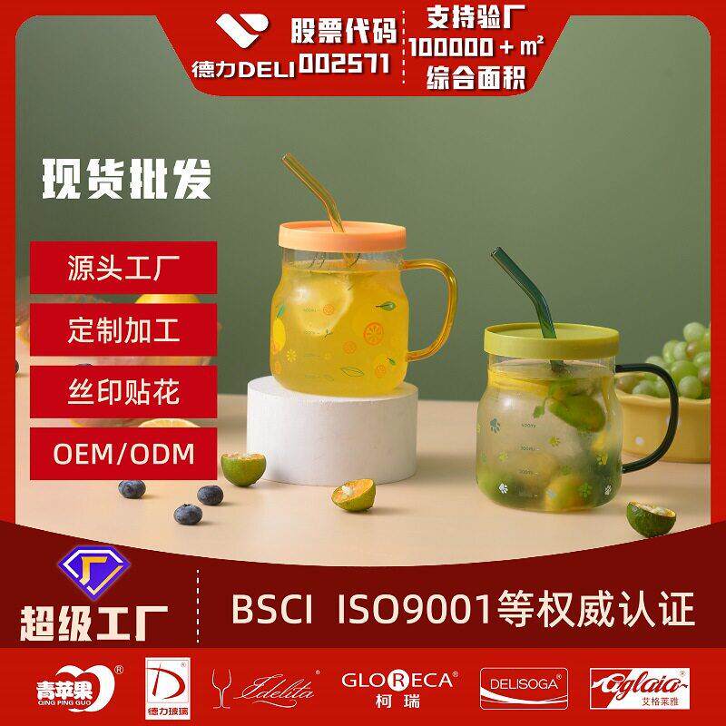 颜值玻璃吸管杯女公室带刻度水杯耐热可微波情侣款马克杯带盖