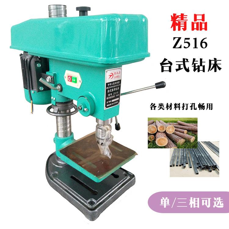 新款Z516多功能标准全铜线电机大功率工业台钻台式钻打孔机床