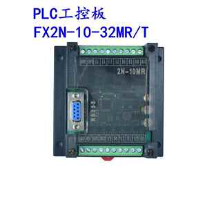 mt串口可编程简易型 plc工控板国产控制器fx2n