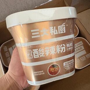 新三大私厨有机纯红薯粉丝不辣的孕妇酸辣粉桶装速食微辣免煮夜宵