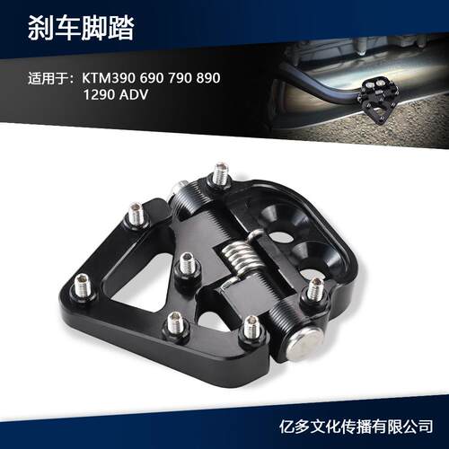 适用KTM390 690 790 890 1290 ADV改装加大刹车折叠脚踏版18-25年