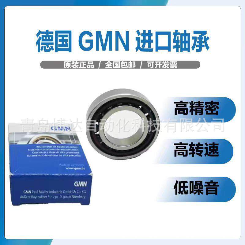 S625S626S627S629S61800S61900CTA德国GMN精密主轴轴承