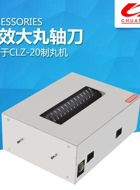 台式高效大丸制丸机中药制丸机制圆机水丸机蜜丸机成丸机轴刀
