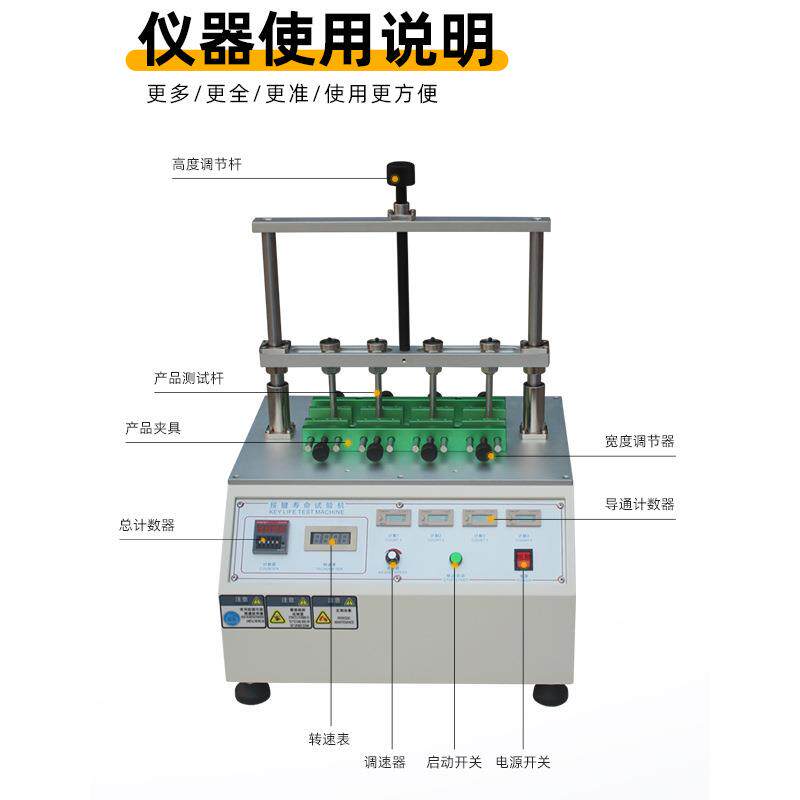 按键试寿命试验机钮手电脑键盘按键反四工位按复打机击验开关按疲