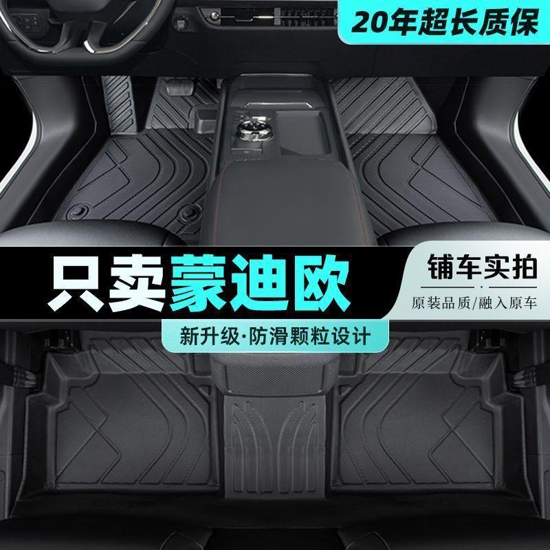 适用福特蒙迪欧脚垫包围2025新款汽车13老17主驾驶tpe地毯丝圈