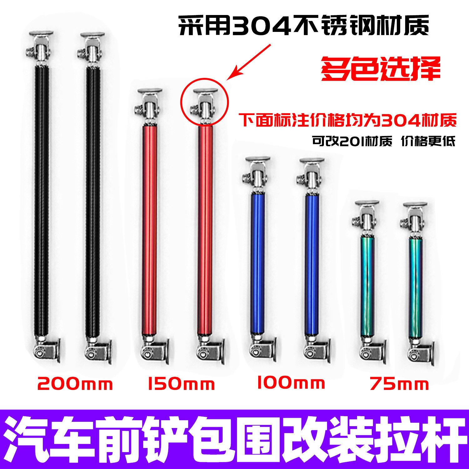 汽车改装通用包围粘黏前后杠拉杆装饰前铲前唇拉杆固定支架可调整