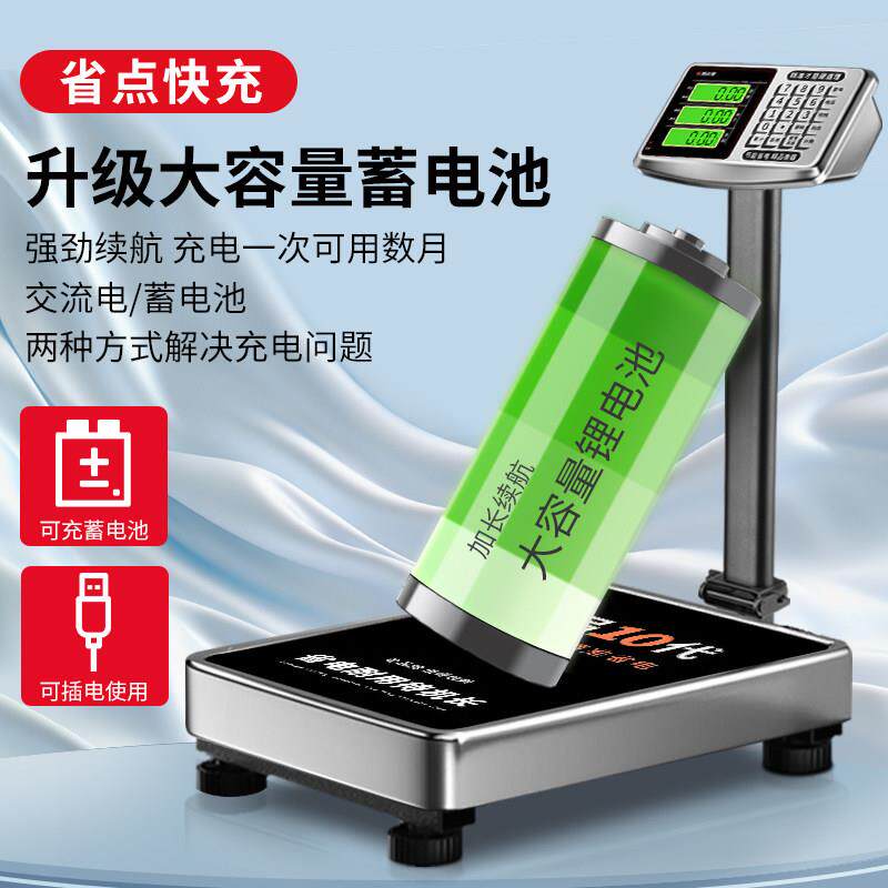 WZXA21S-高精度电子秤商用小秤型台0300公斤精准称工业重用15kg10