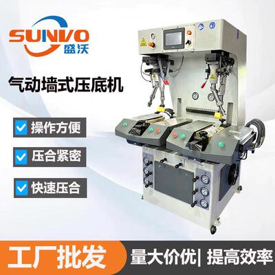 工厂直营全新上摆臂气动墙式压底机避免油压机上摆臂漏油问题鞋机