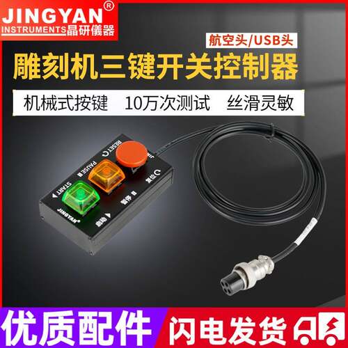 铁壳脚踏开关一键启停控制器傻瓜式批量加工按键开关